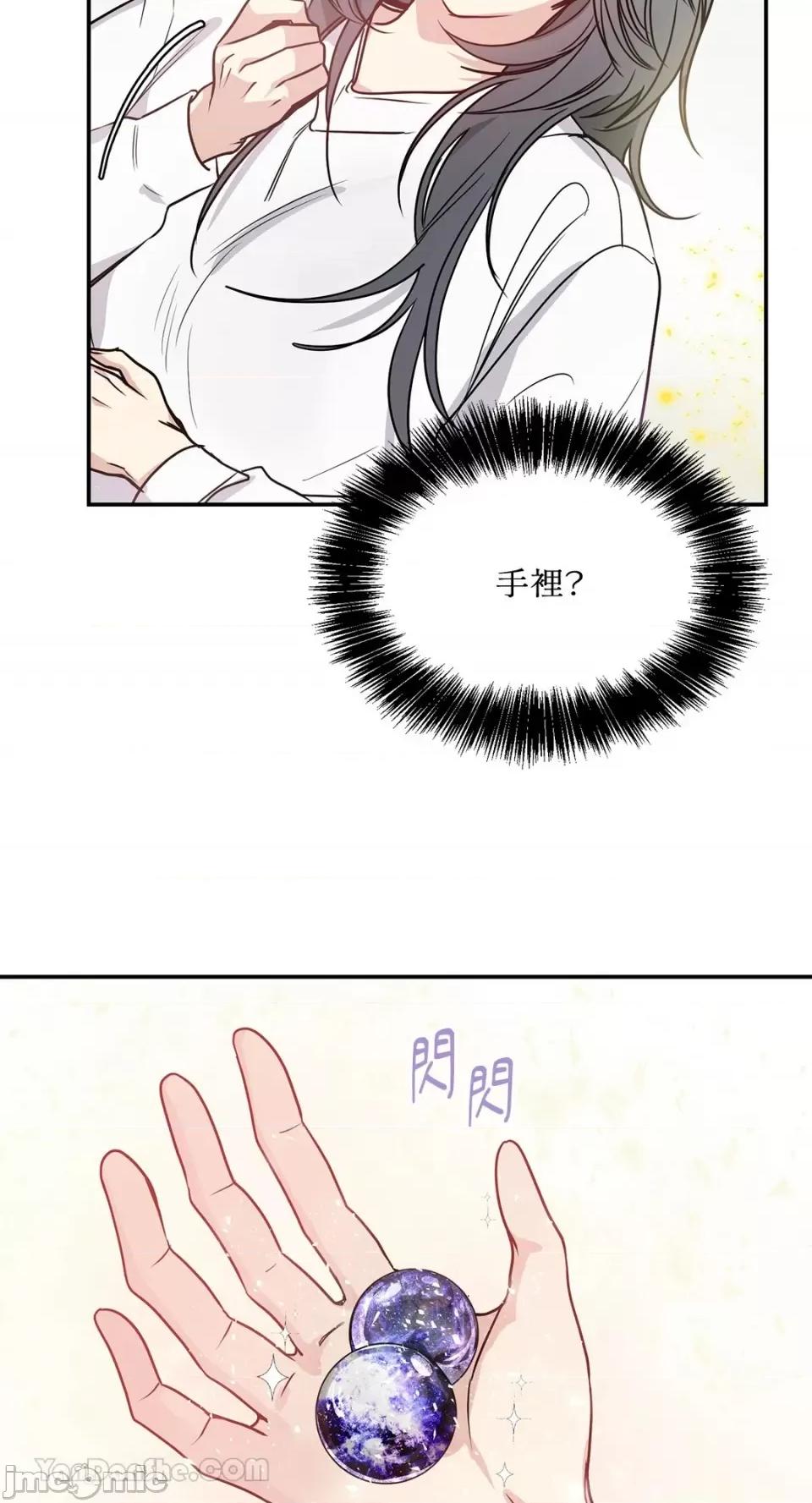 给我一个孩子 给我一个孩子-28 第9页