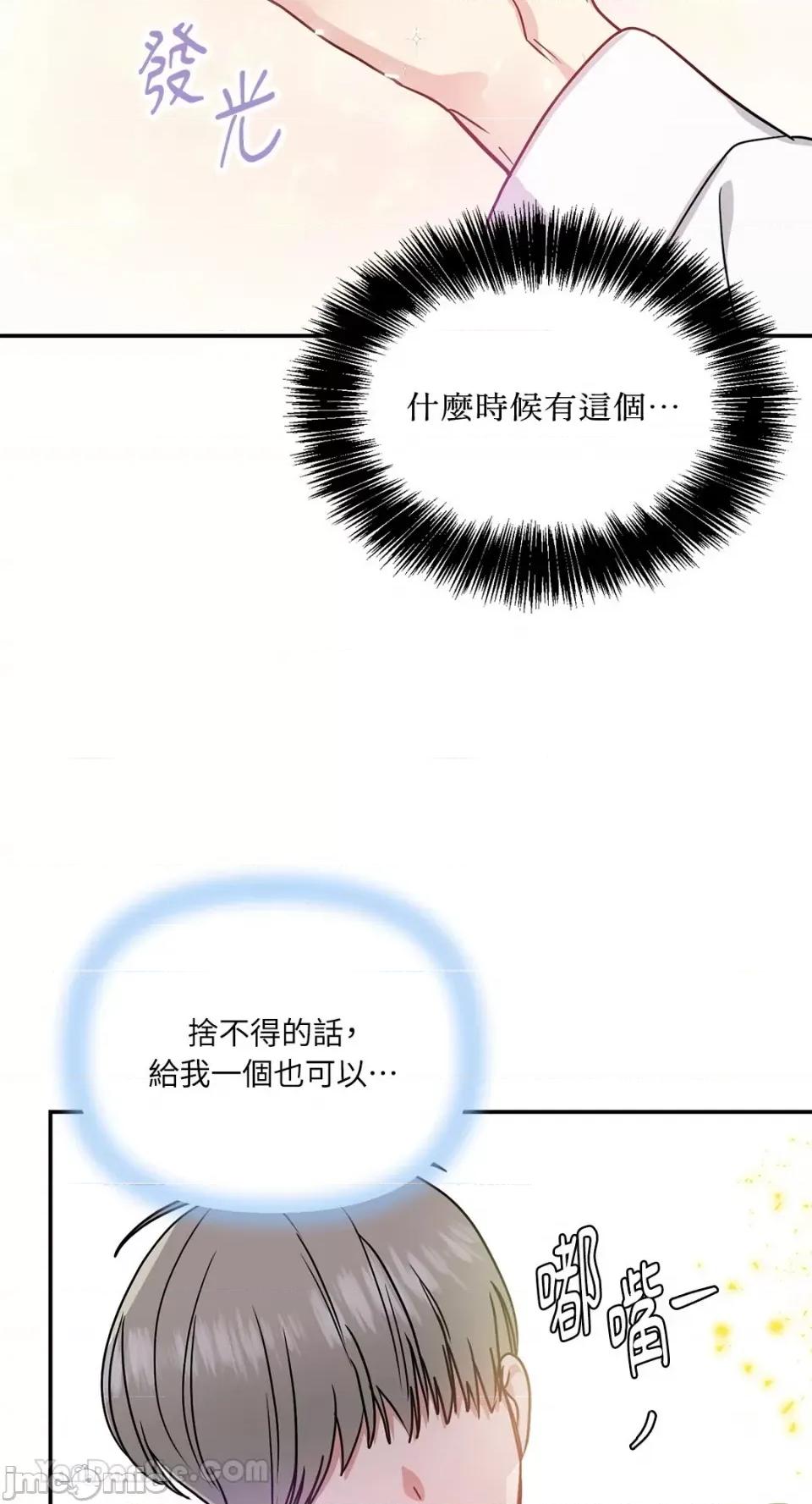 给我一个孩子 给我一个孩子-28 第10页
