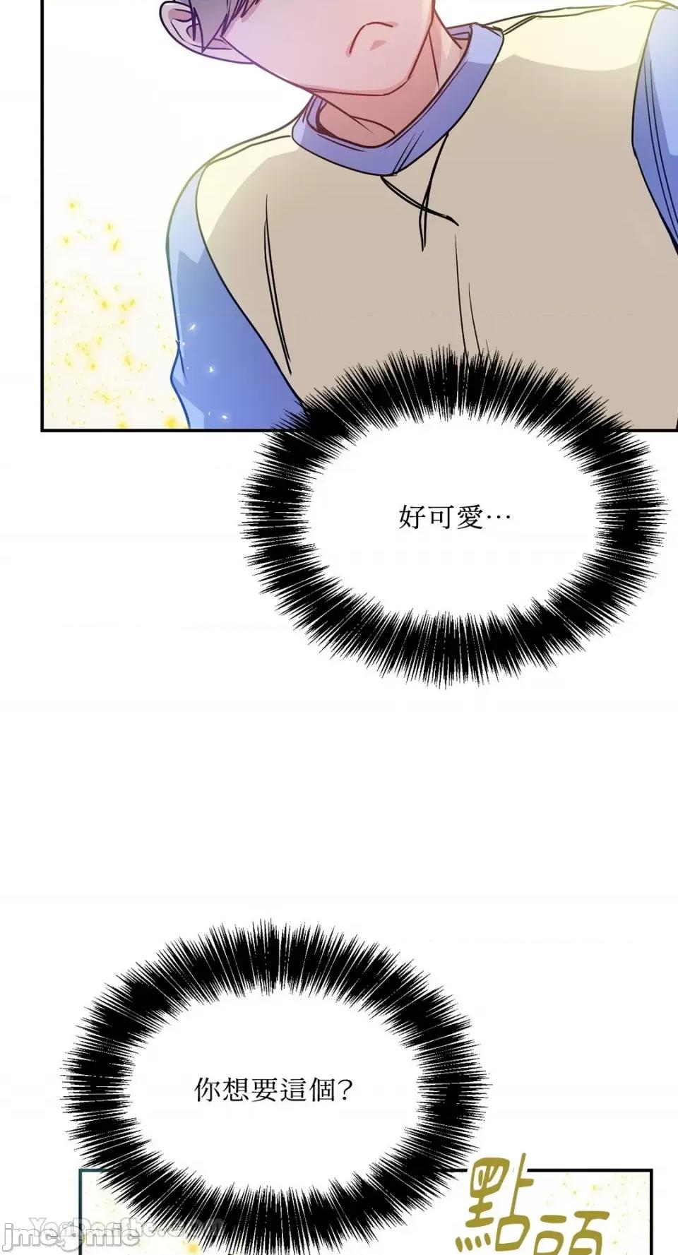 给我一个孩子 给我一个孩子-28 第11页