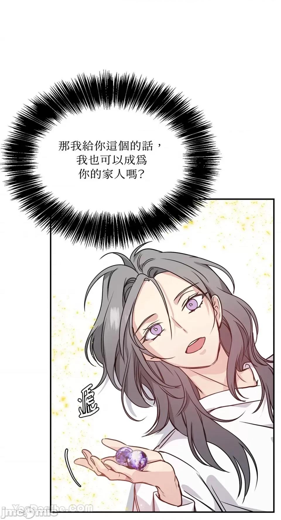给我一个孩子 给我一个孩子-28 第15页