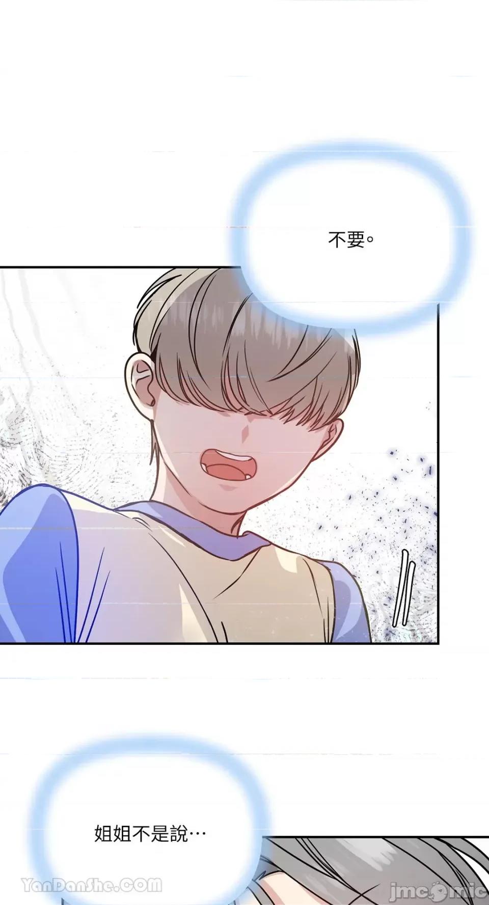 给我一个孩子 给我一个孩子-28 第16页