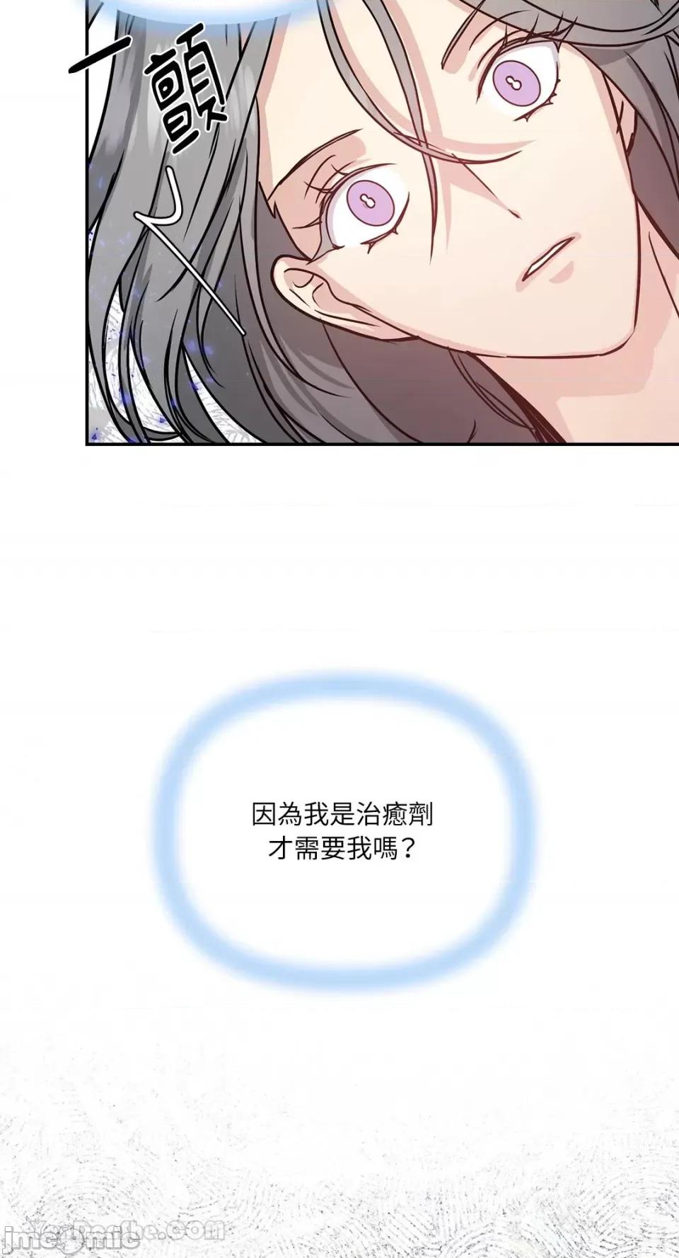 给我一个孩子 给我一个孩子-28 第17页