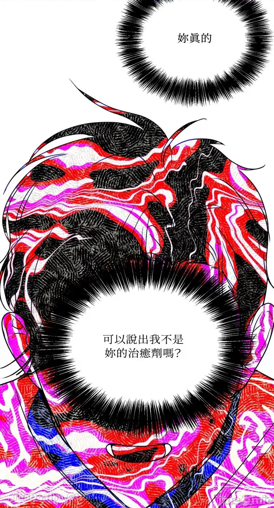 给我一个孩子 给我一个孩子-28 第20页