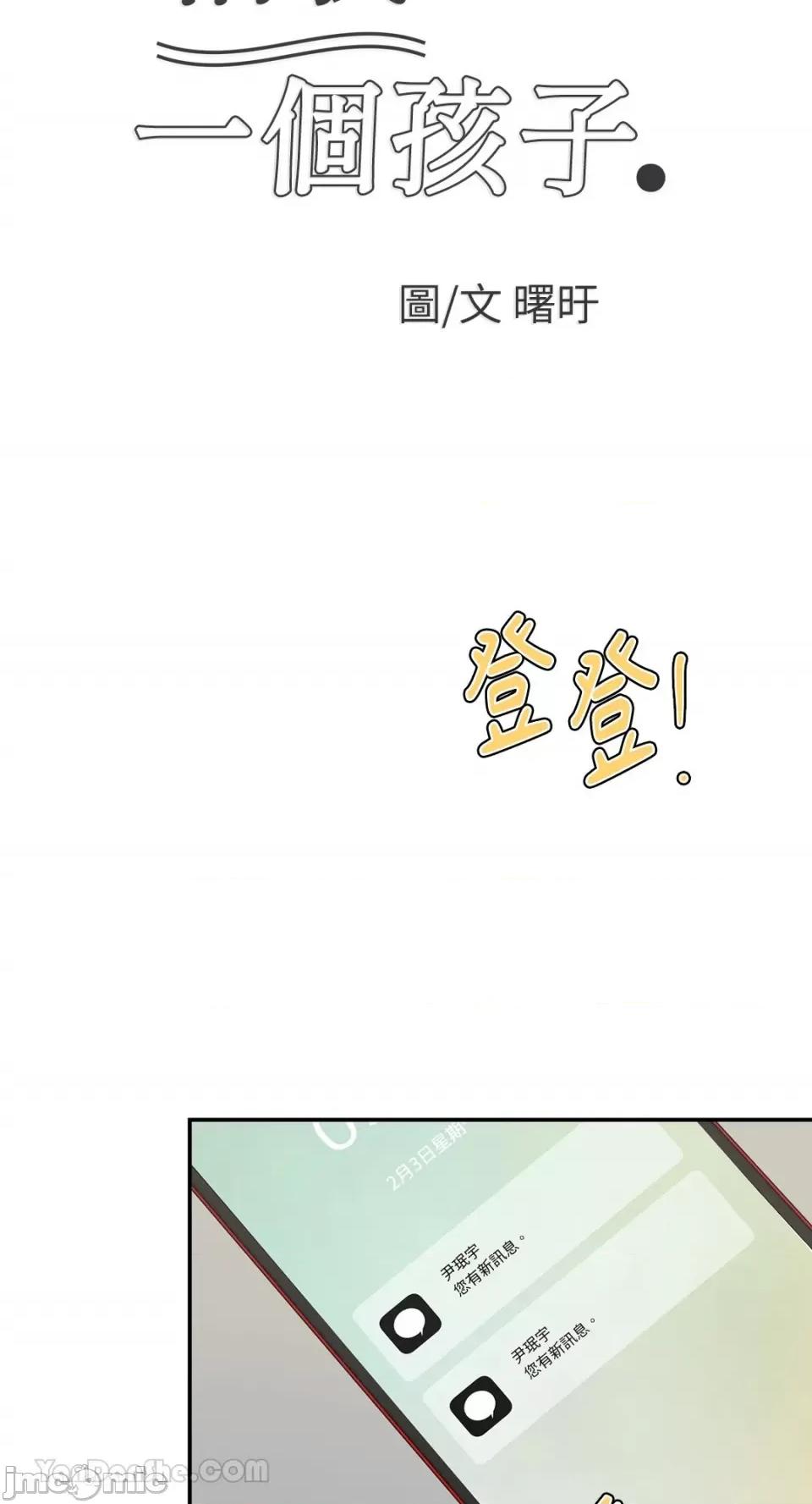给我一个孩子 给我一个孩子-28 第22页