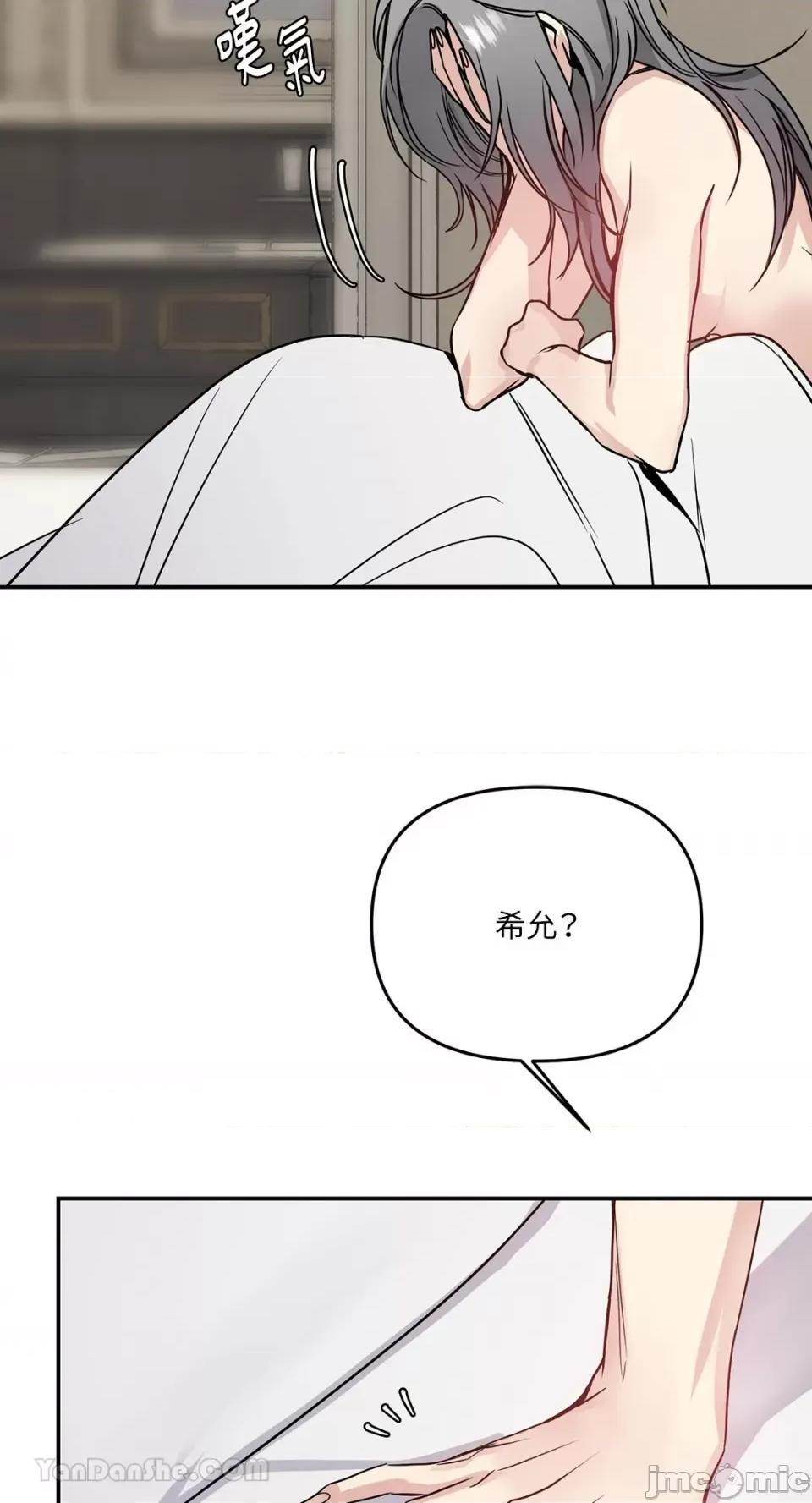给我一个孩子 给我一个孩子-28 第25页