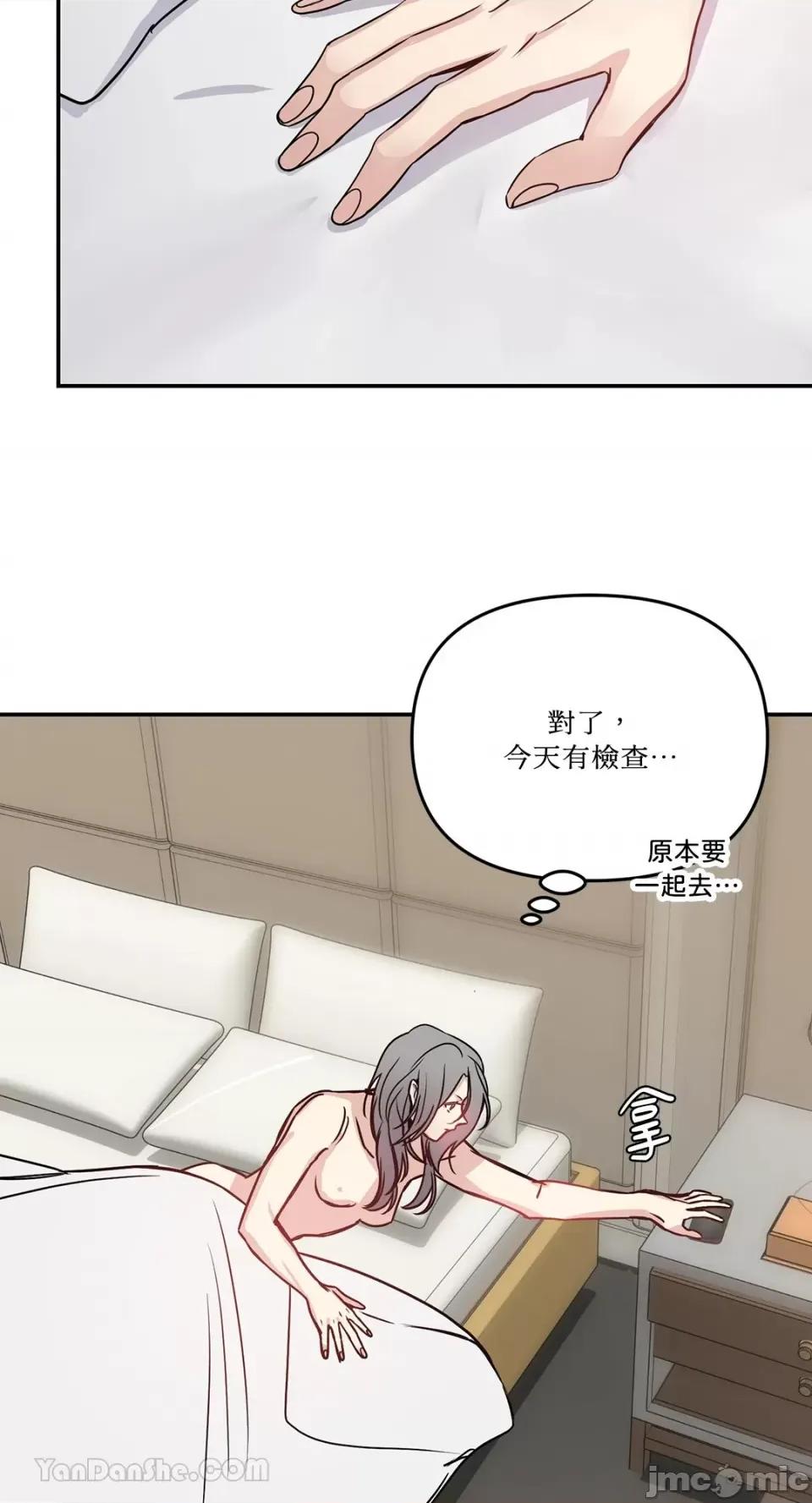 给我一个孩子 给我一个孩子-28 第26页