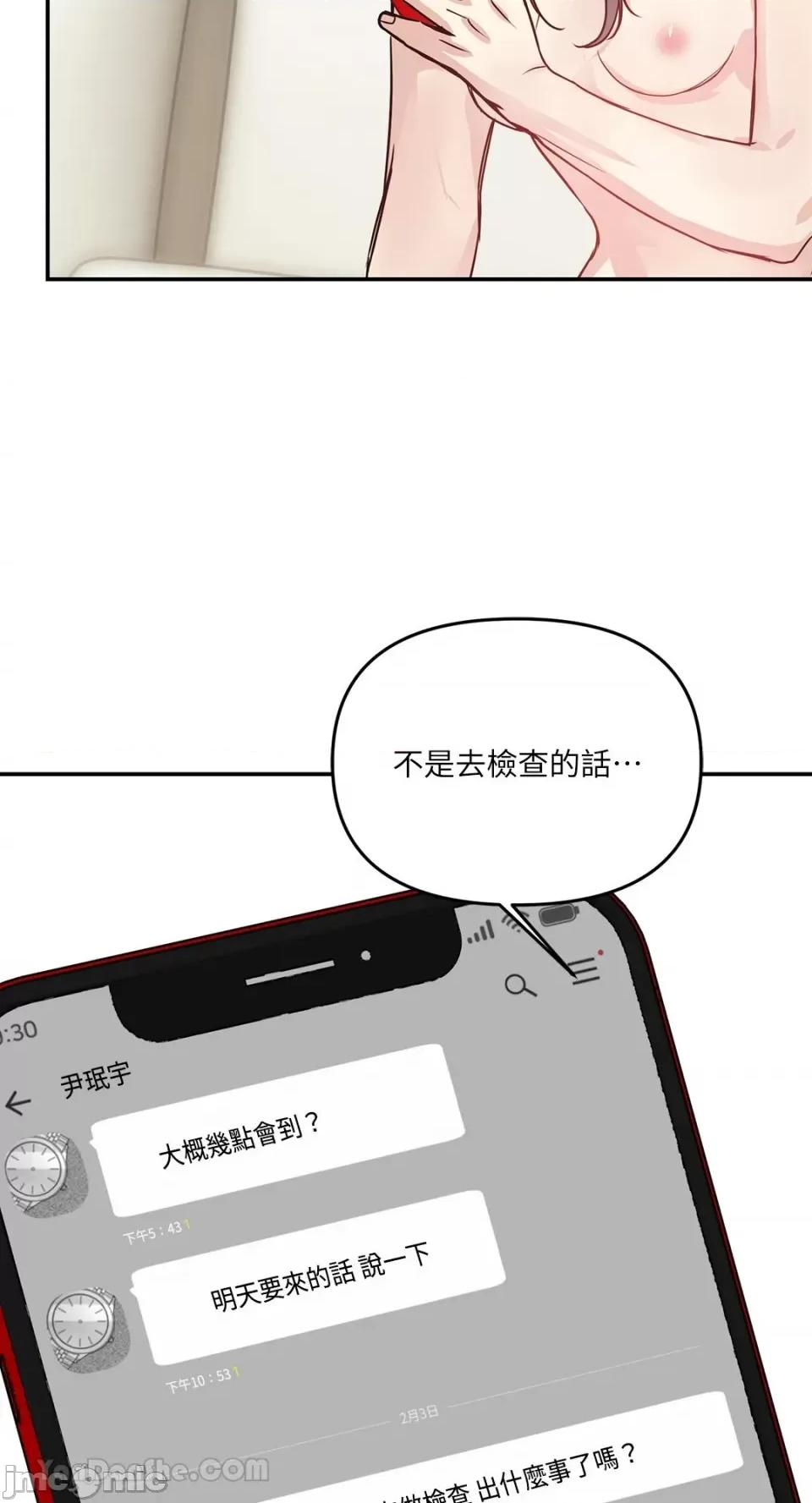 给我一个孩子 给我一个孩子-28 第28页