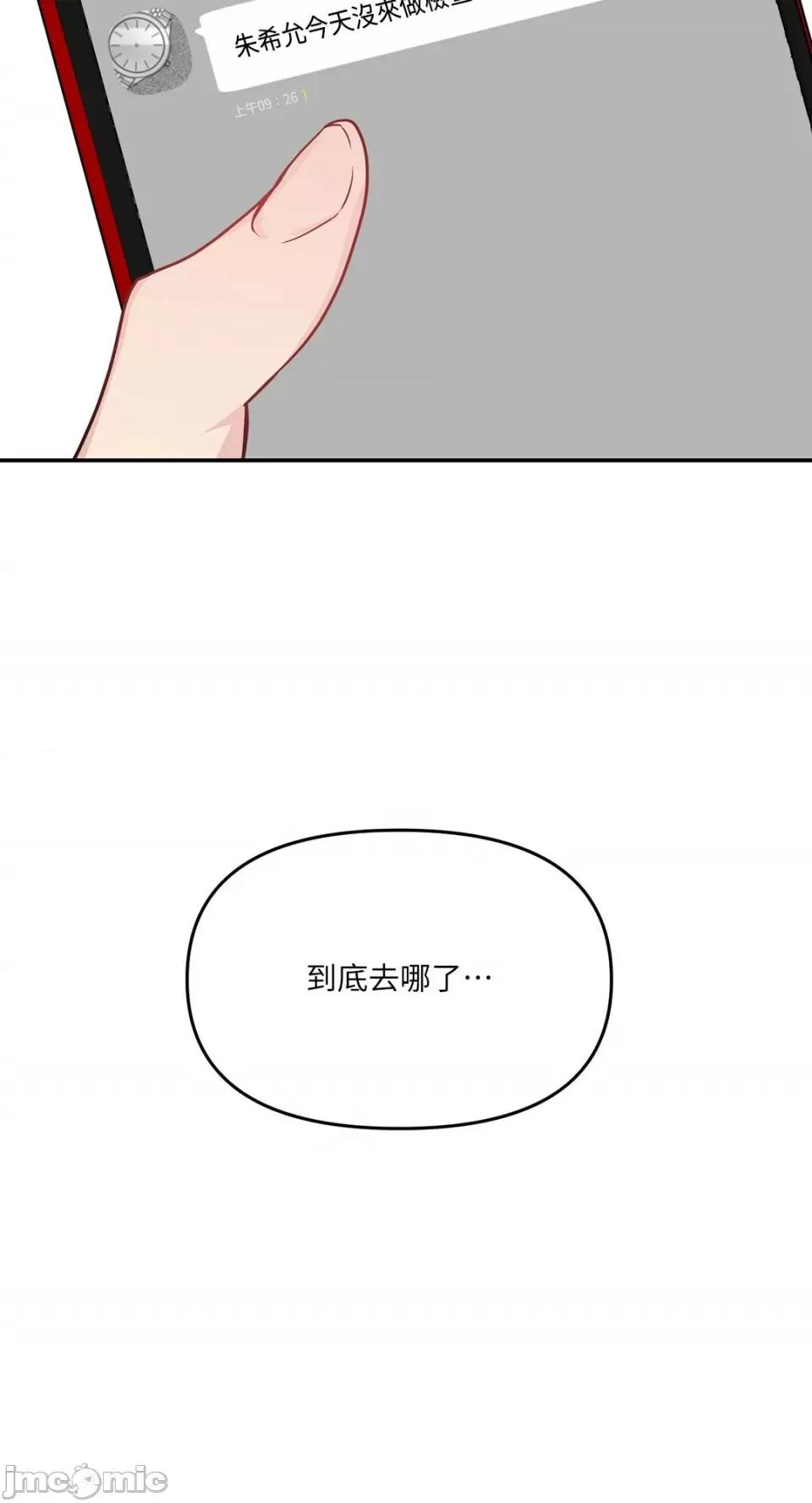给我一个孩子 给我一个孩子-28 第29页