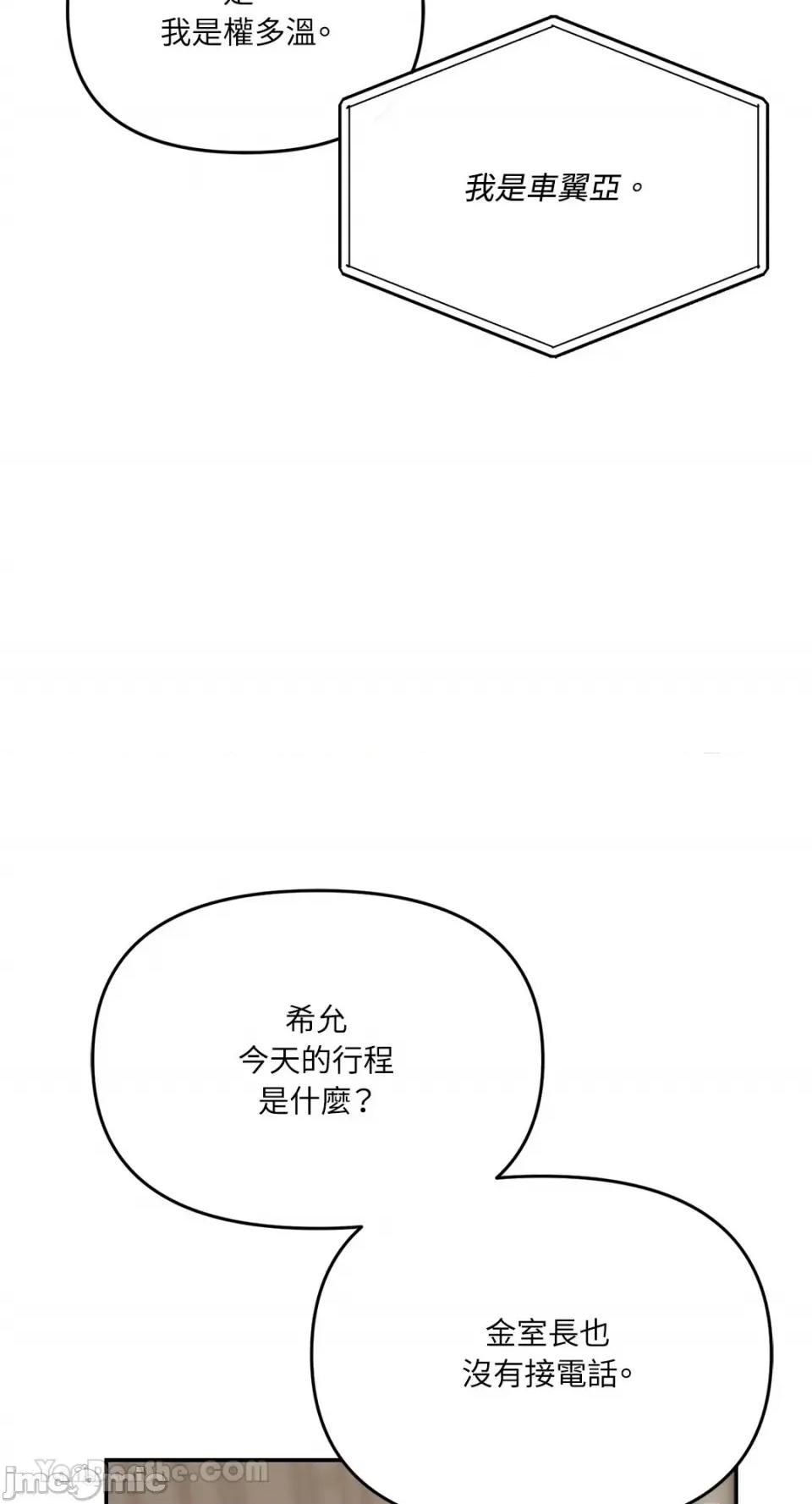给我一个孩子 给我一个孩子-28 第32页