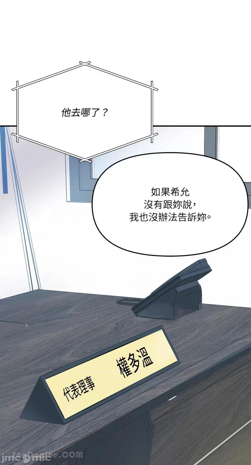 给我一个孩子 给我一个孩子-28 第35页