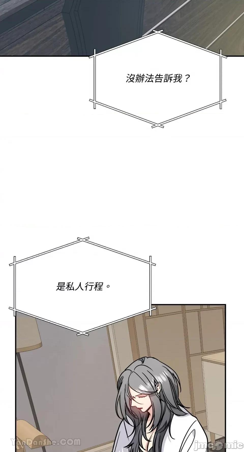 给我一个孩子 给我一个孩子-28 第36页