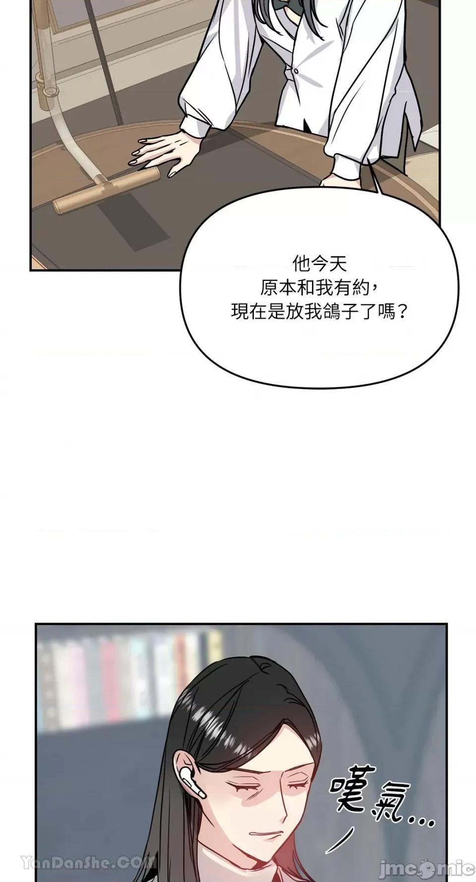 给我一个孩子 给我一个孩子-28 第37页