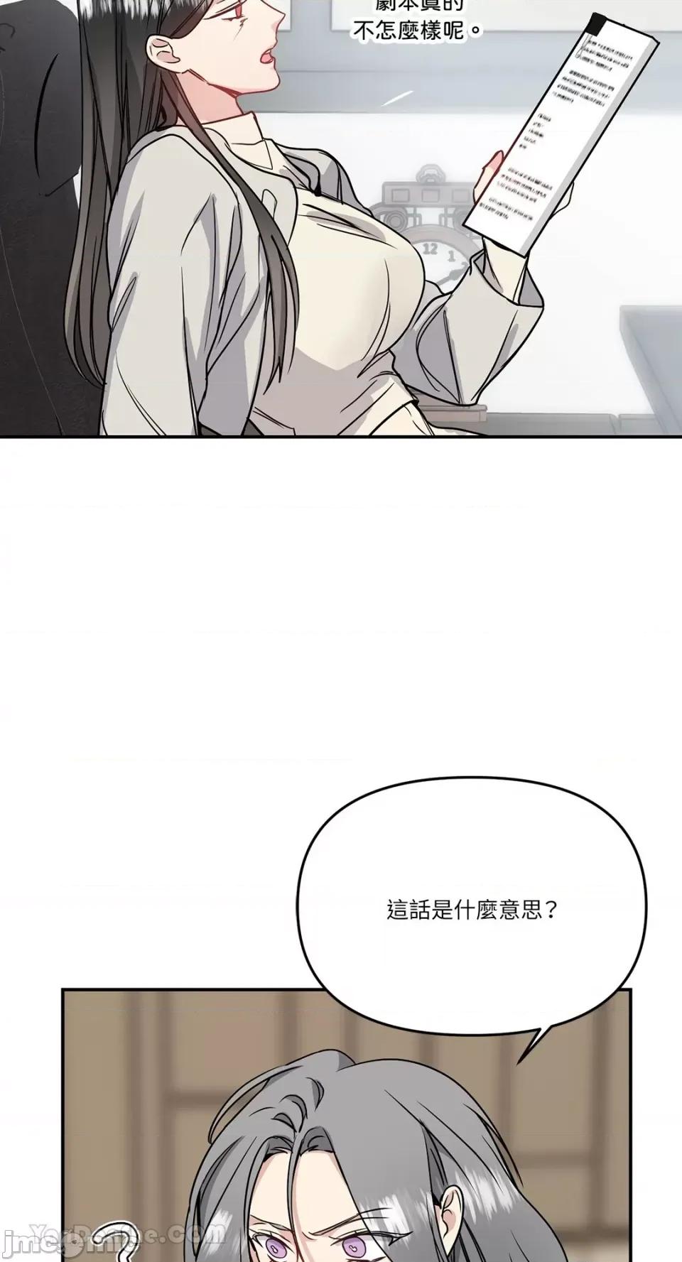 给我一个孩子 给我一个孩子-28 第39页