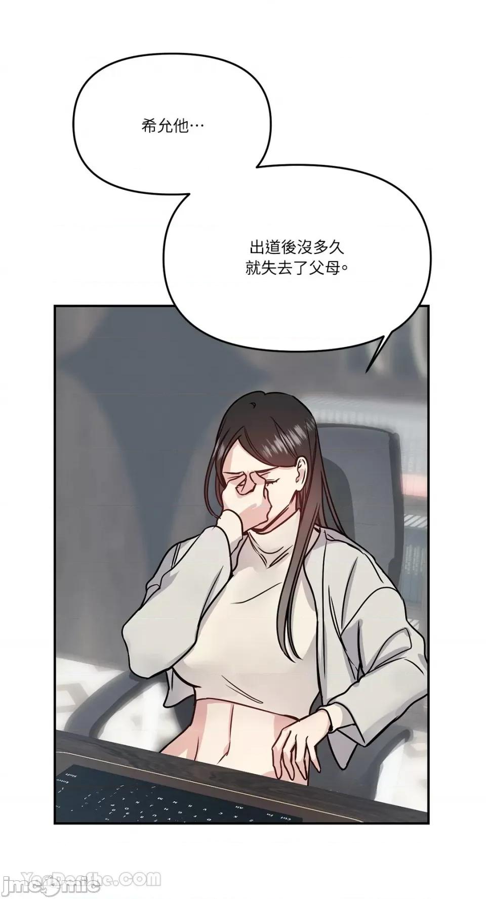 给我一个孩子 给我一个孩子-28 第46页