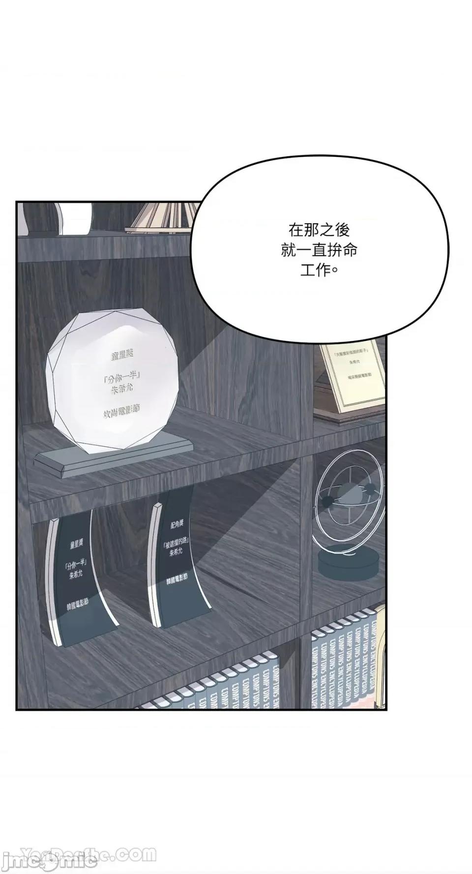 给我一个孩子 给我一个孩子-28 第47页