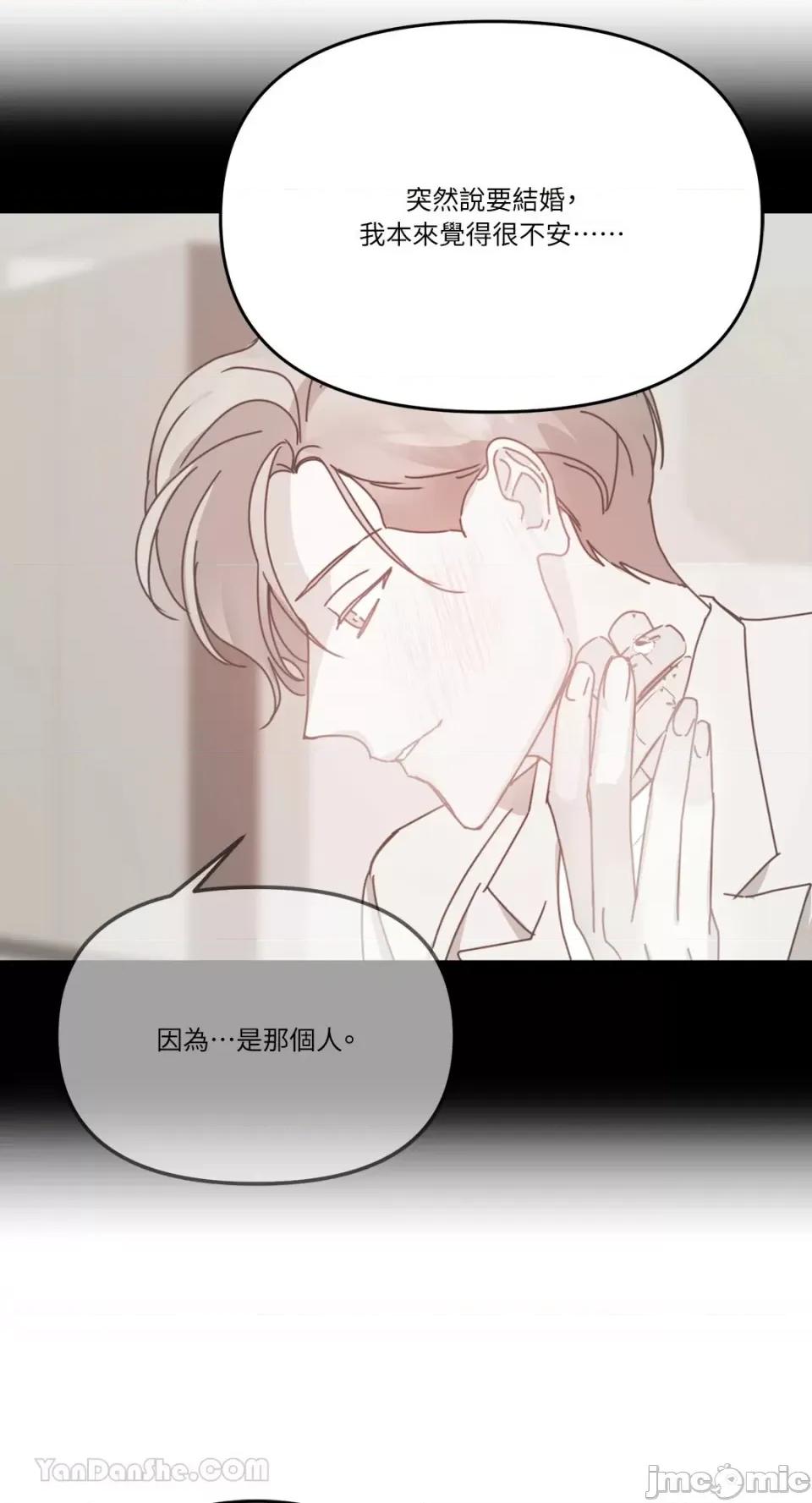 给我一个孩子 给我一个孩子-28 第48页