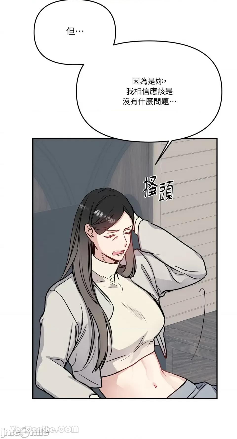 给我一个孩子 给我一个孩子-28 第49页