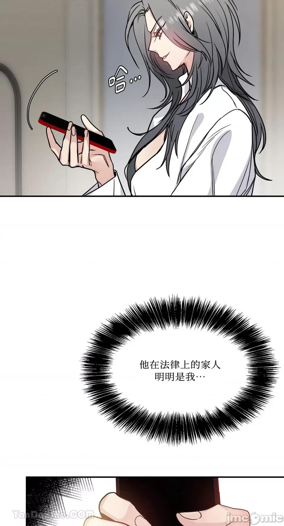给我一个孩子 给我一个孩子-28 第53页
