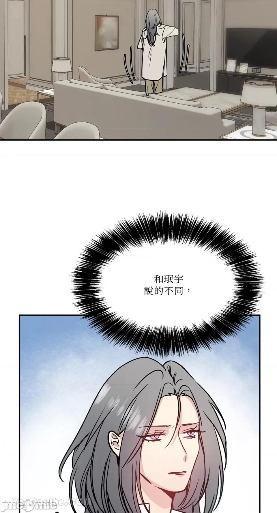给我一个孩子 给我一个孩子-28 第55页
