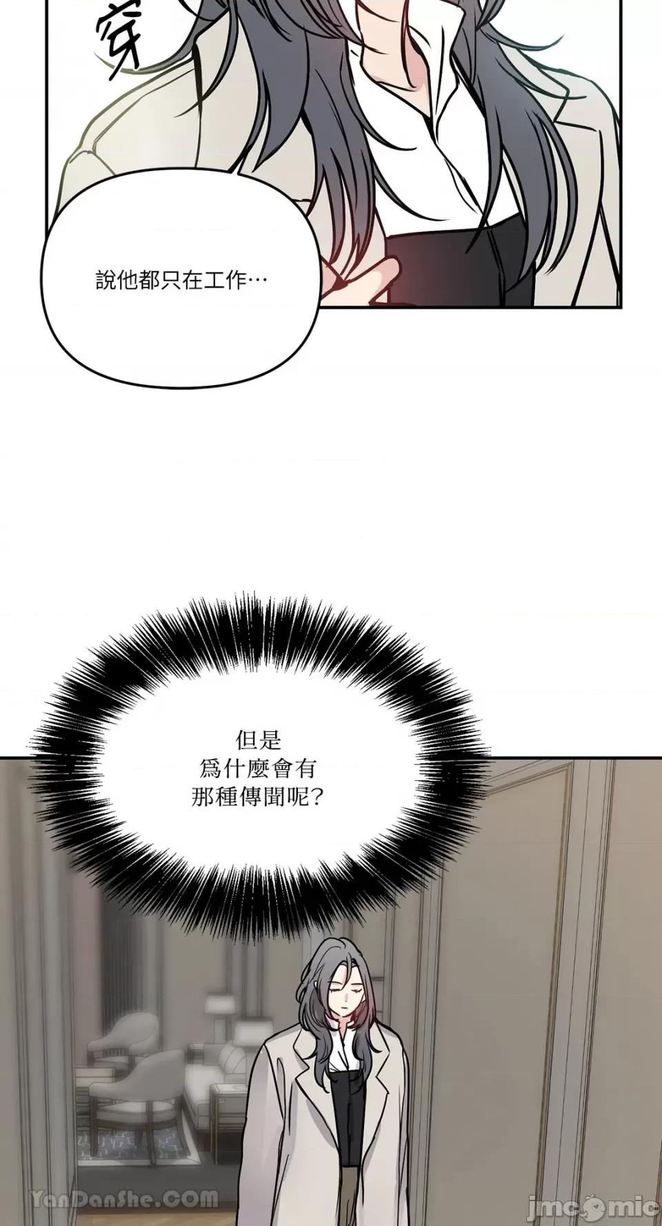 给我一个孩子 给我一个孩子-28 第56页
