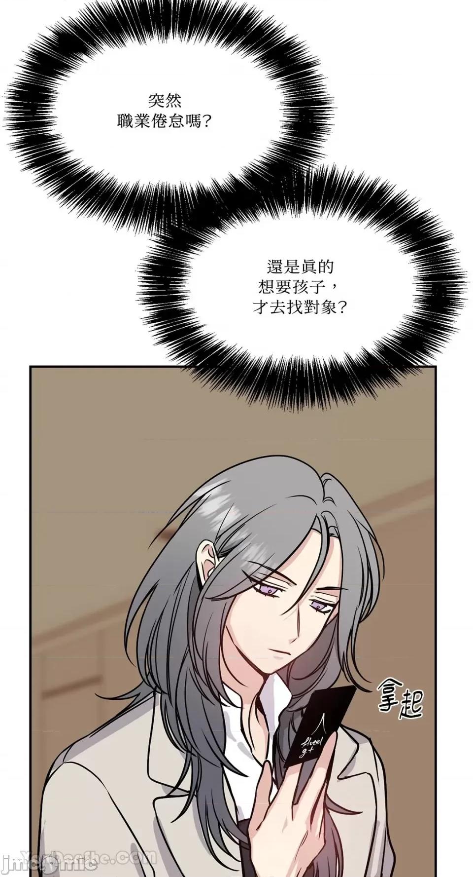 给我一个孩子 给我一个孩子-28 第60页