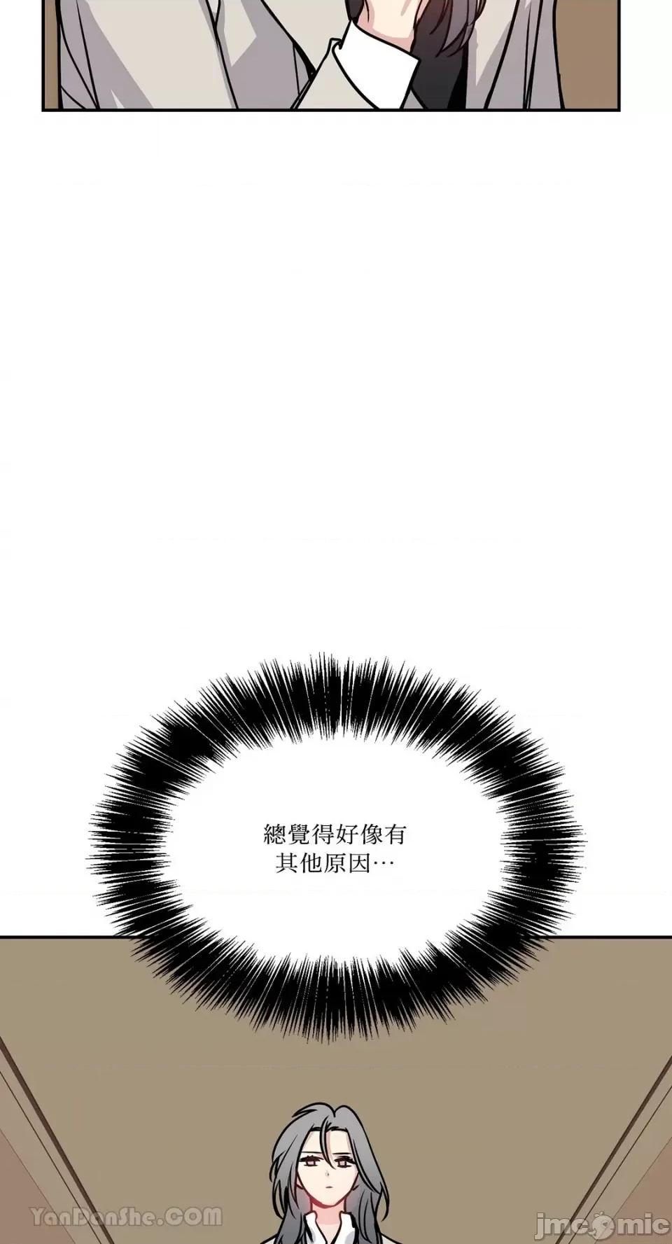给我一个孩子 给我一个孩子-28 第61页