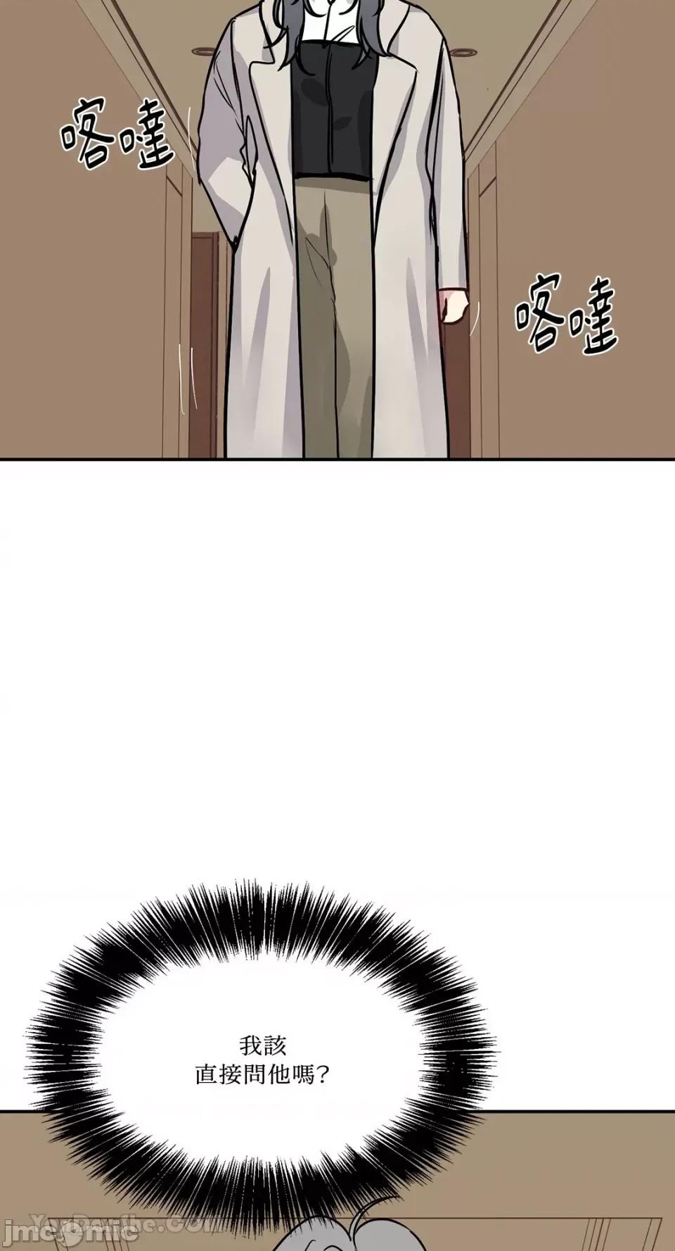 给我一个孩子 给我一个孩子-28 第62页