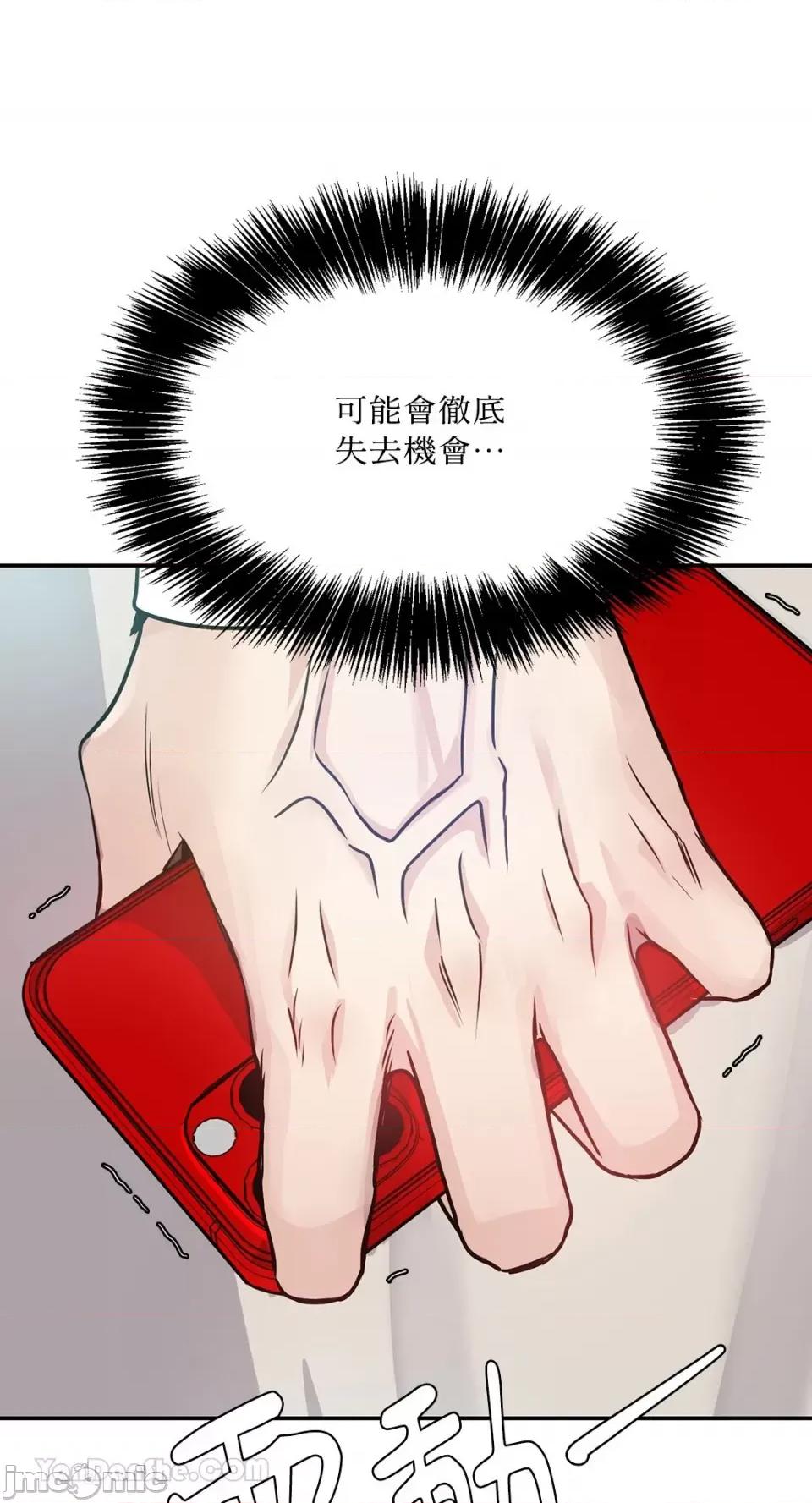 给我一个孩子 给我一个孩子-28 第65页