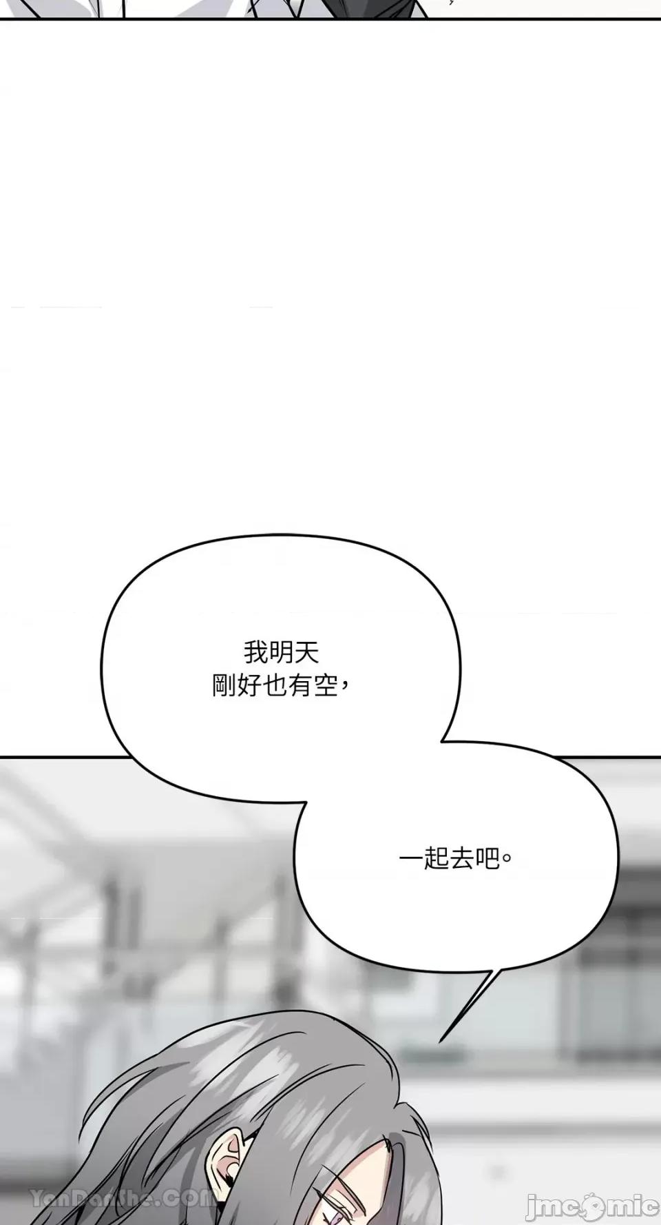 给我一个孩子 给我一个孩子-29 第10页
