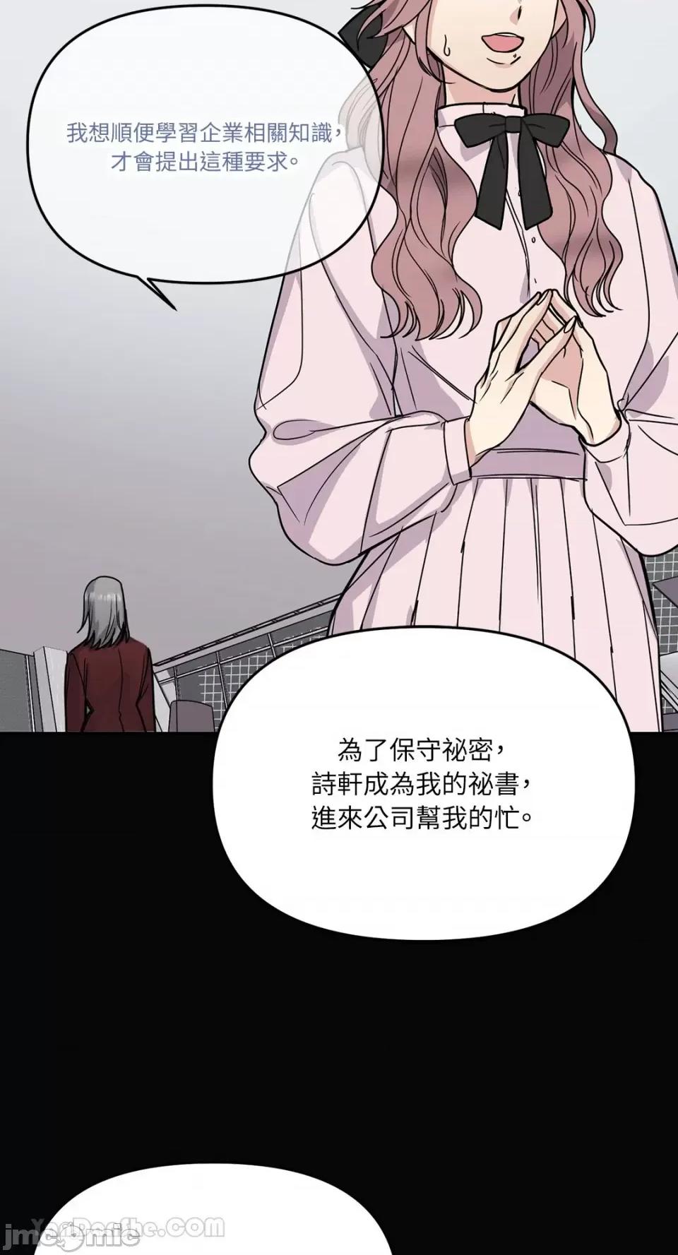 给我一个孩子 给我一个孩子-30 第6页