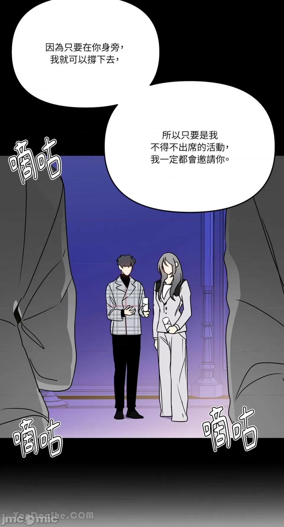 给我一个孩子 给我一个孩子-30 第12页