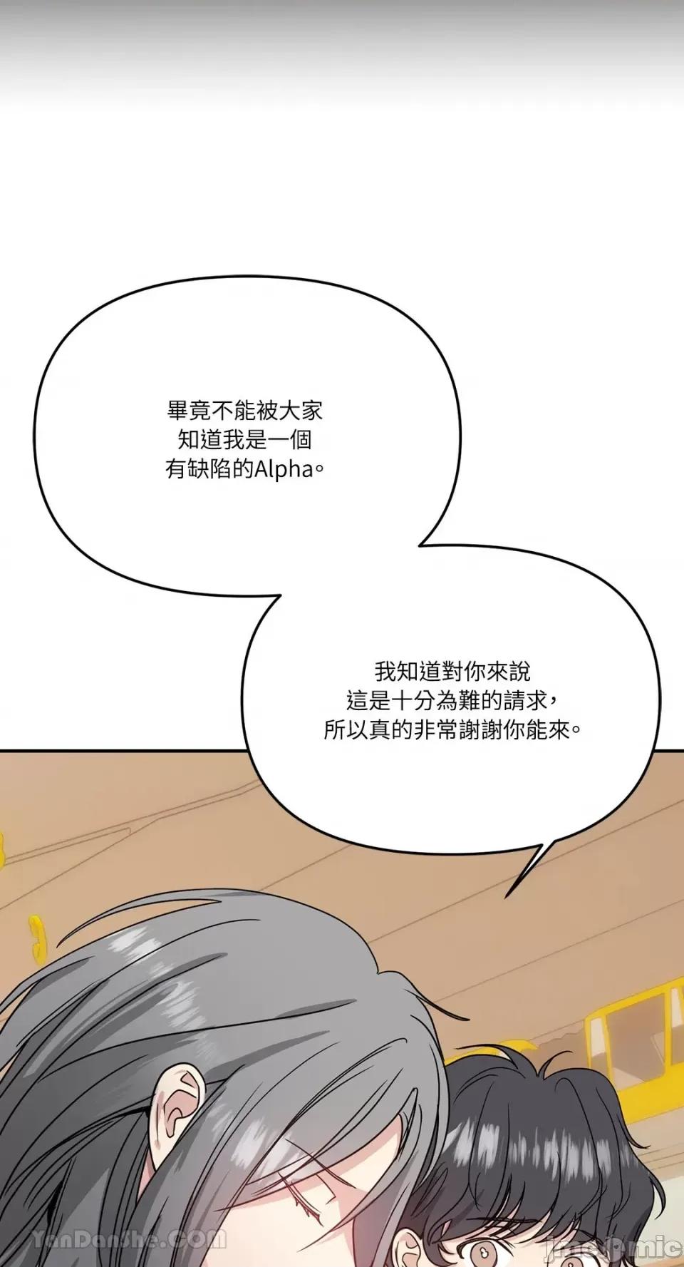 给我一个孩子 给我一个孩子-30 第13页