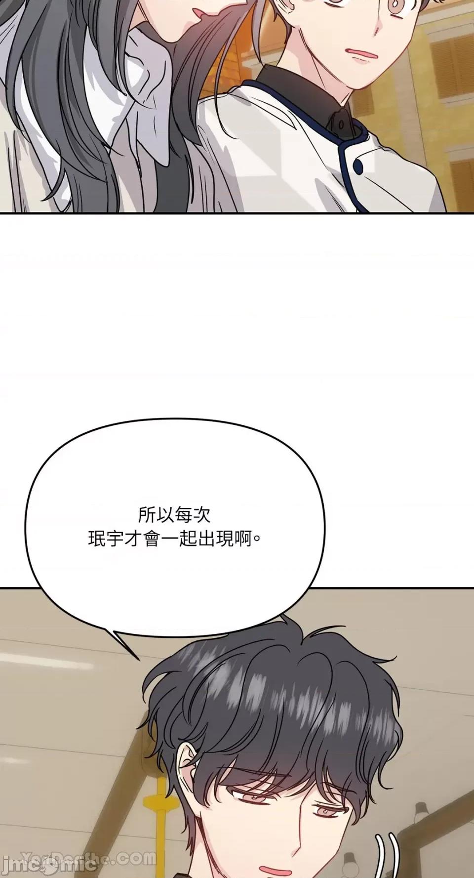 给我一个孩子 给我一个孩子-30 第14页