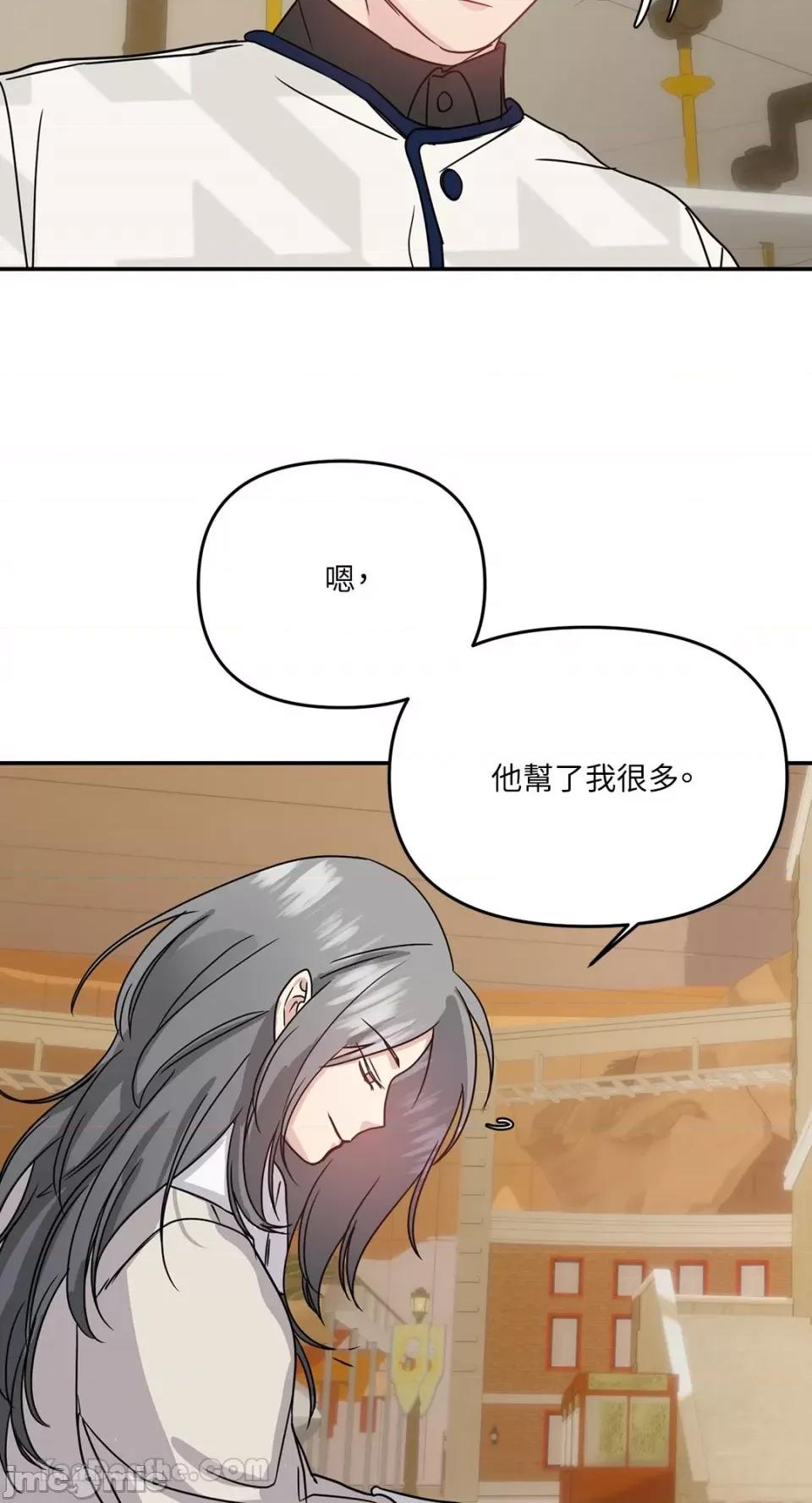 给我一个孩子 给我一个孩子-30 第15页