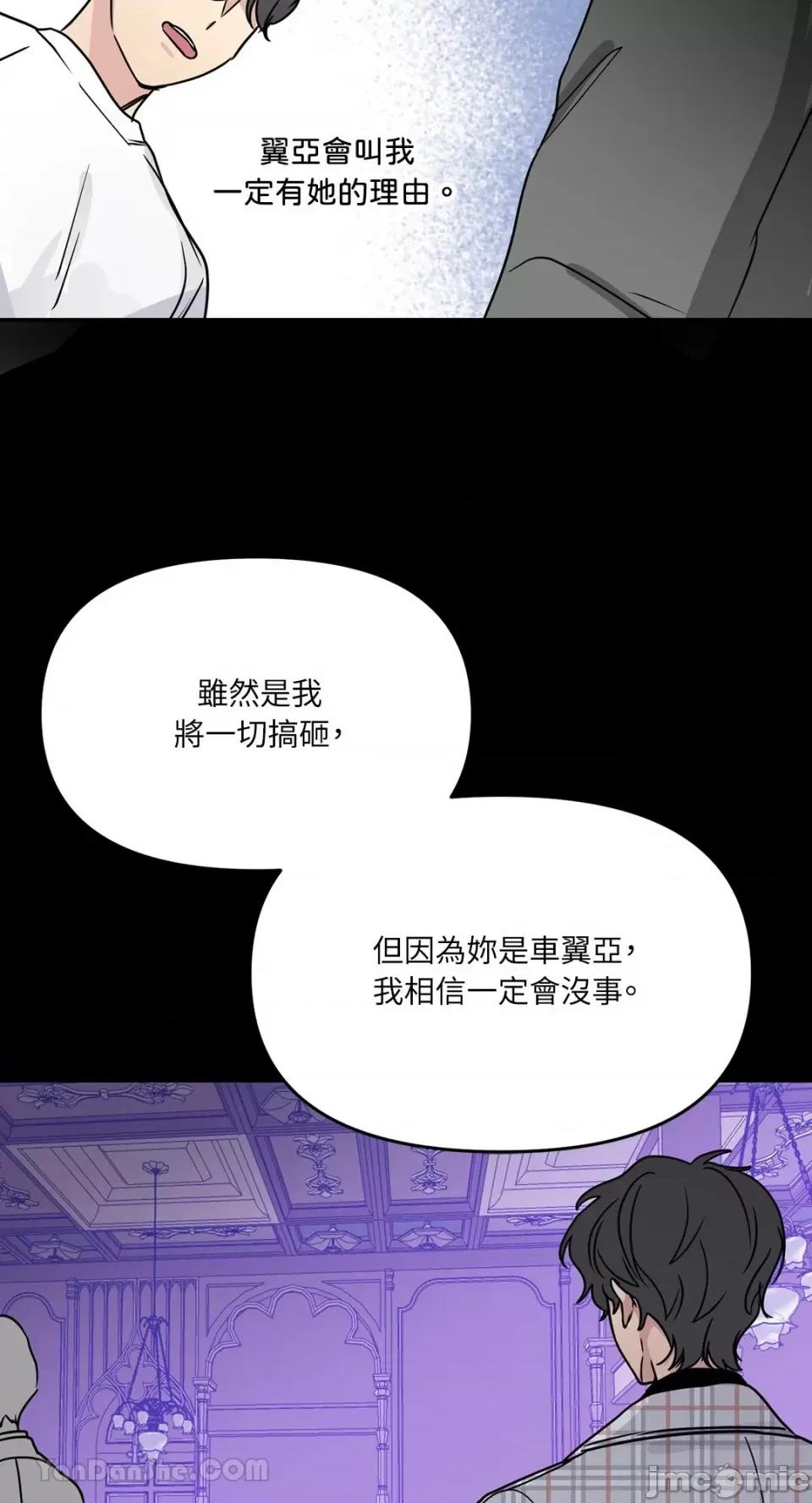 给我一个孩子 给我一个孩子-30 第20页