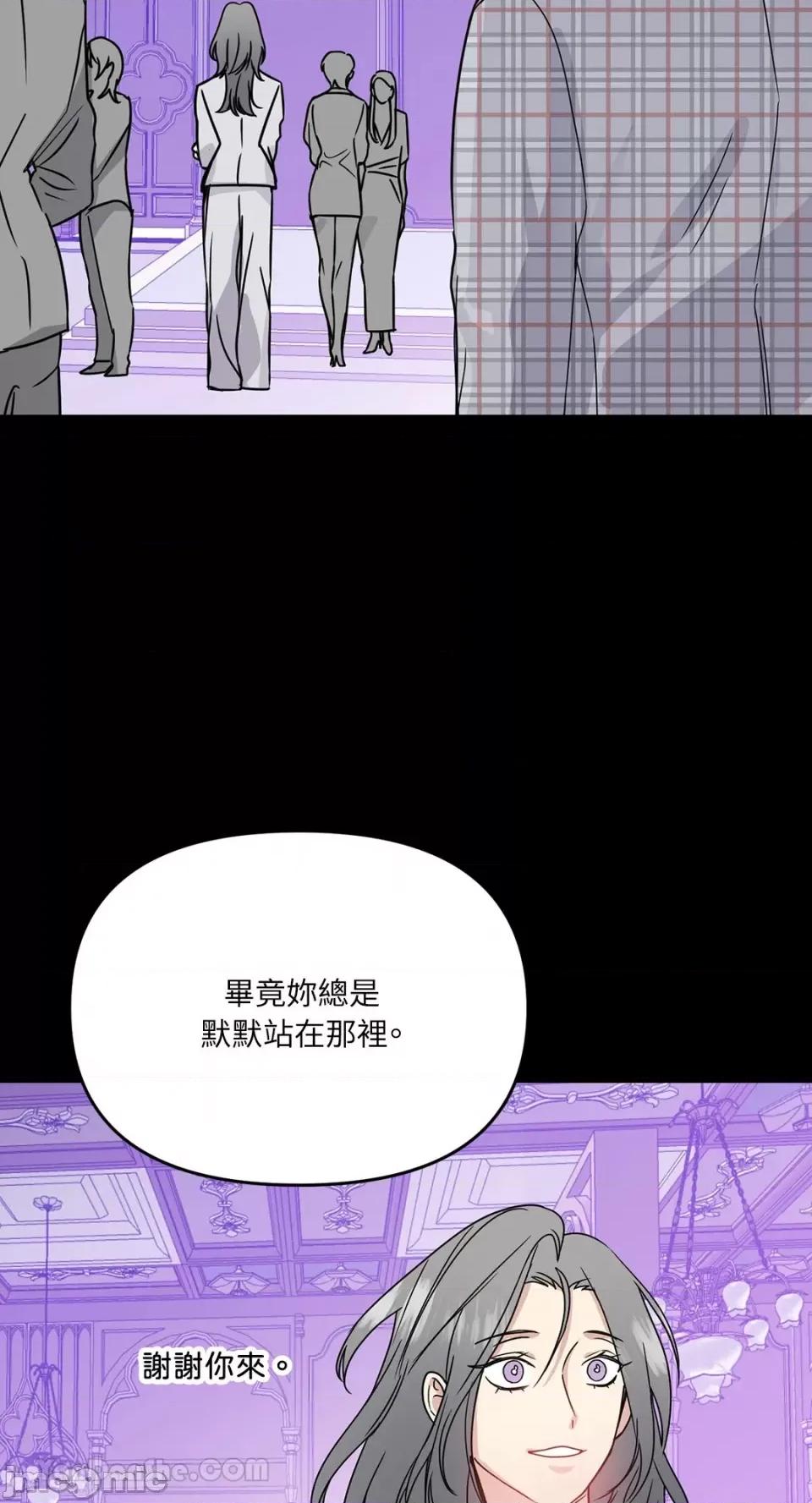 给我一个孩子 给我一个孩子-30 第21页