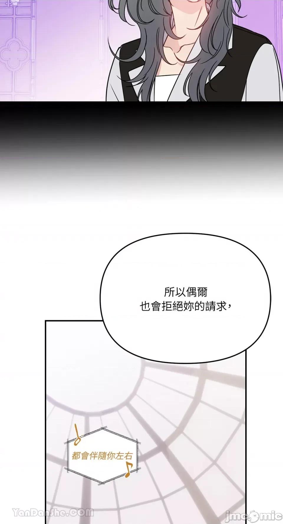 给我一个孩子 给我一个孩子-30 第22页