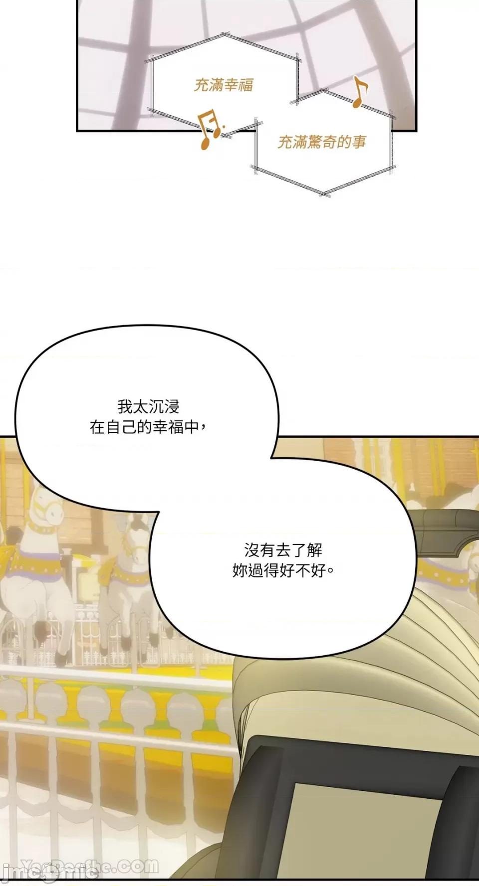 给我一个孩子 给我一个孩子-30 第23页