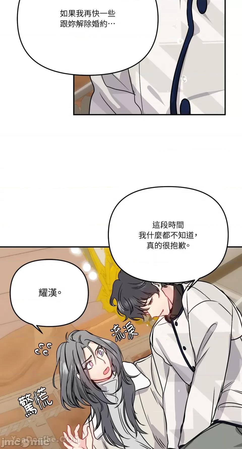 给我一个孩子 给我一个孩子-30 第26页
