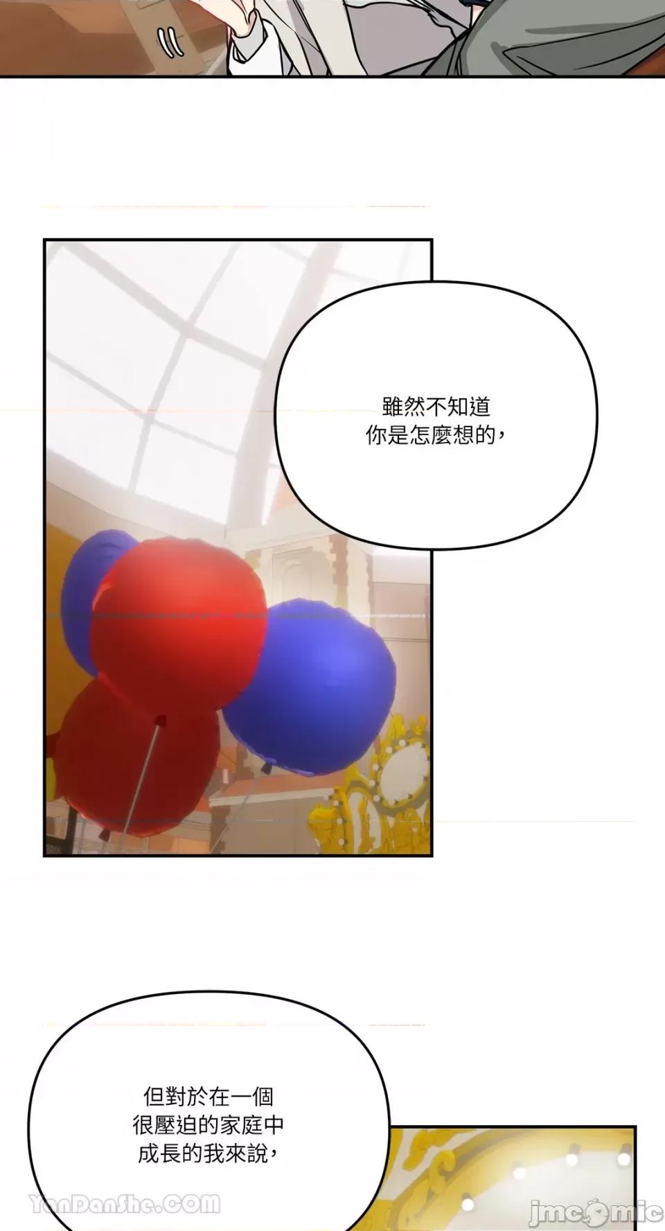 给我一个孩子 给我一个孩子-30 第27页