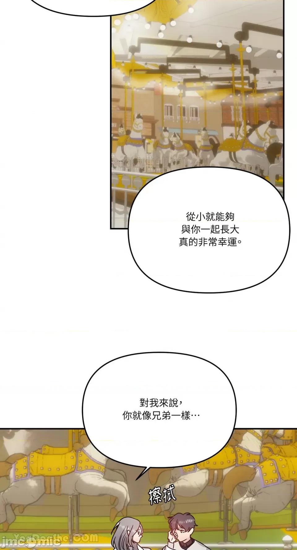 给我一个孩子 给我一个孩子-30 第28页