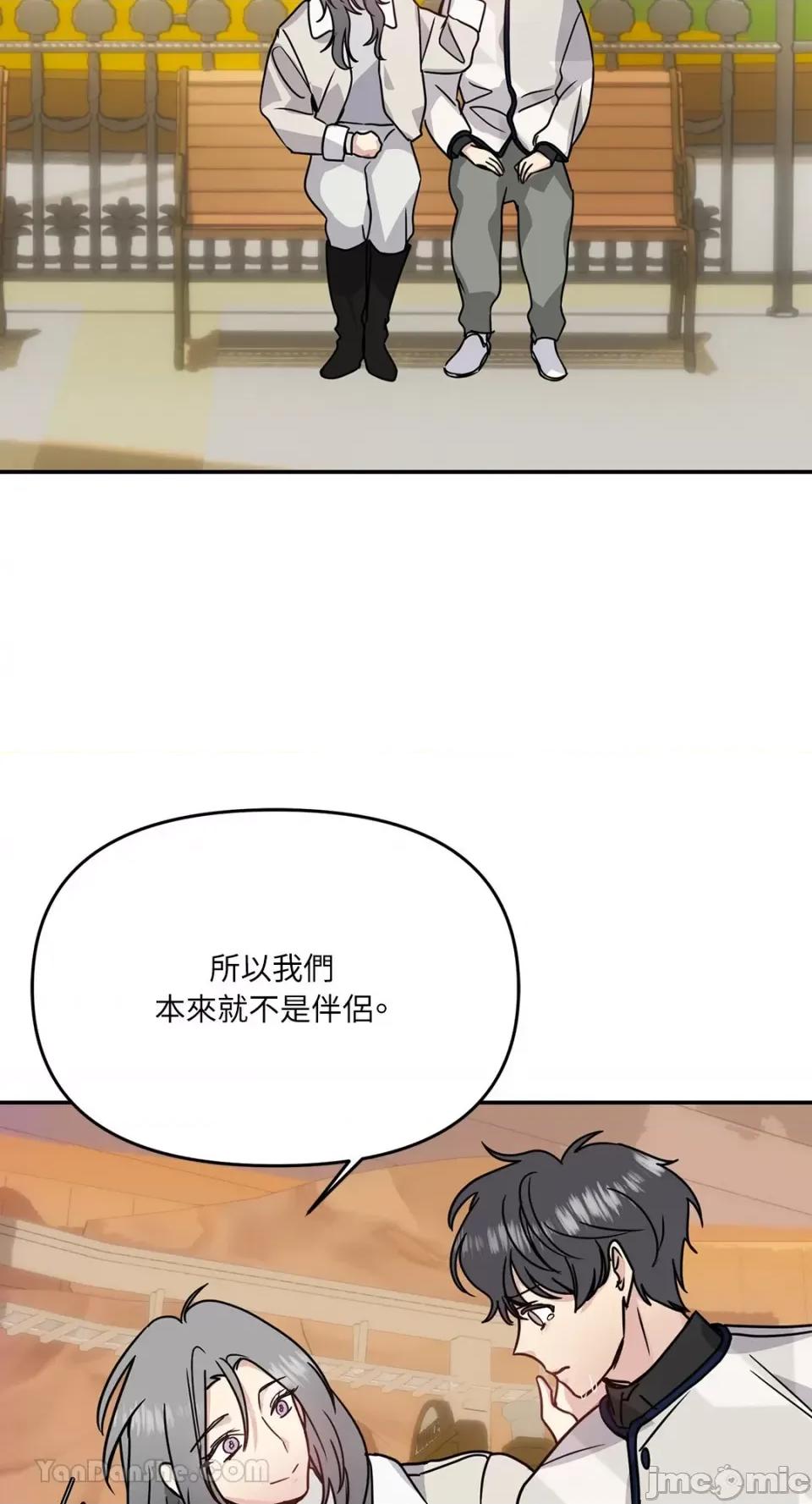 给我一个孩子 给我一个孩子-30 第29页