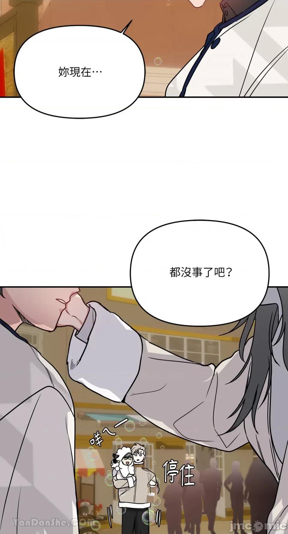给我一个孩子 给我一个孩子-30 第31页