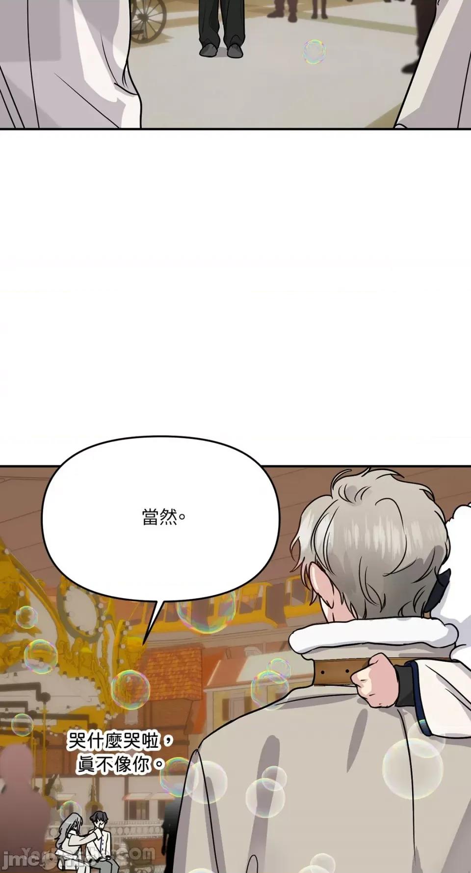给我一个孩子 给我一个孩子-30 第32页