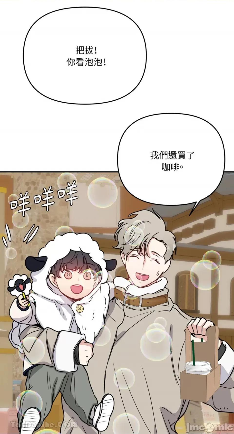 给我一个孩子 给我一个孩子-30 第36页
