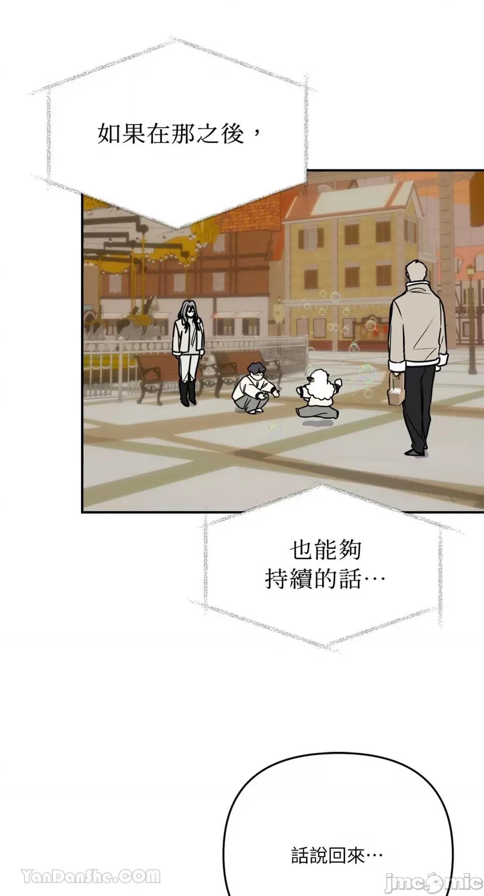 给我一个孩子 给我一个孩子-30 第41页