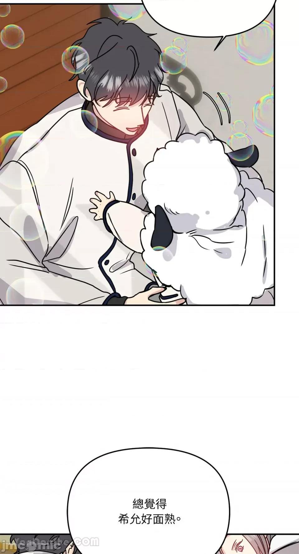 给我一个孩子 给我一个孩子-30 第42页