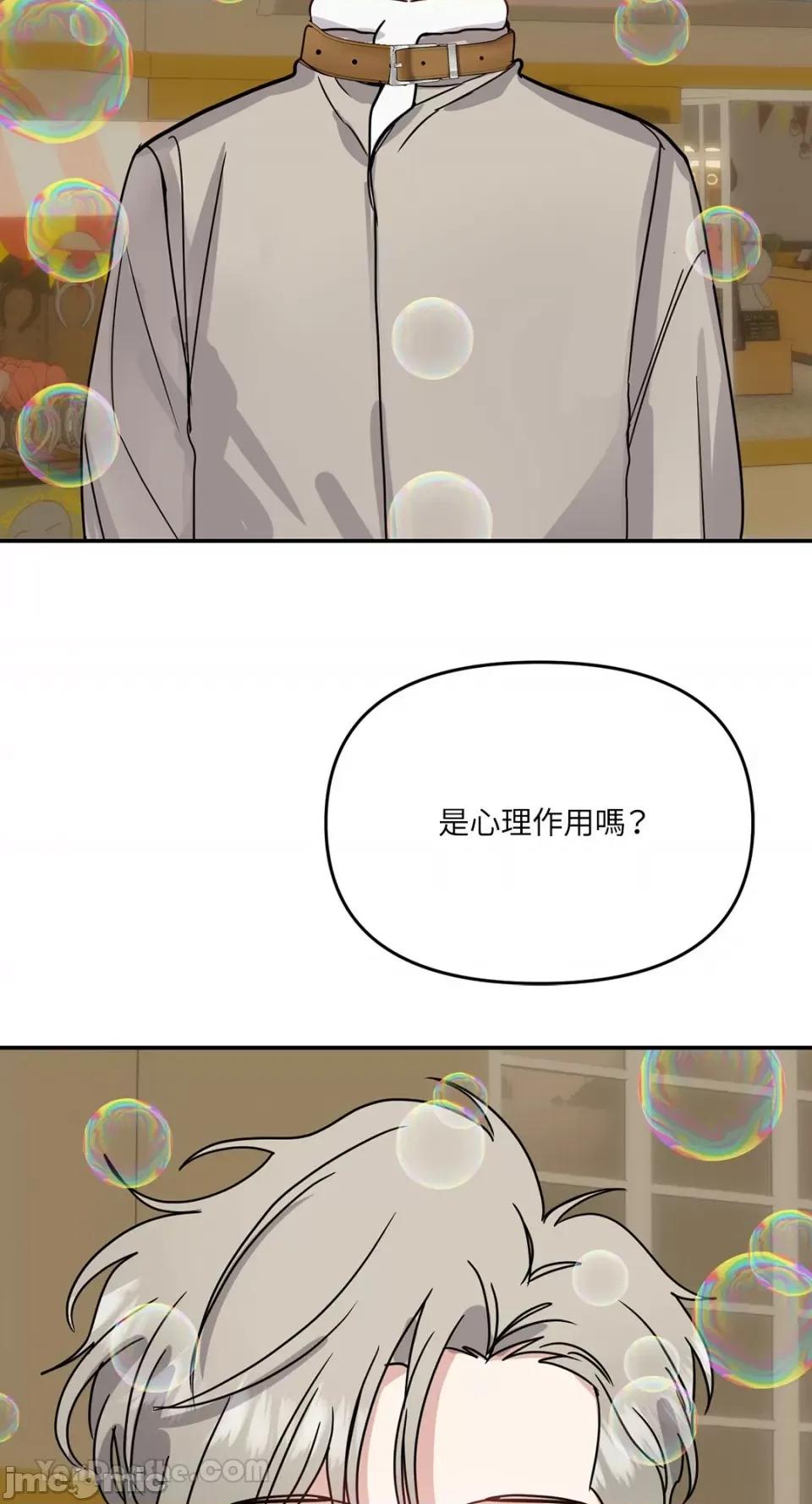给我一个孩子 给我一个孩子-30 第46页