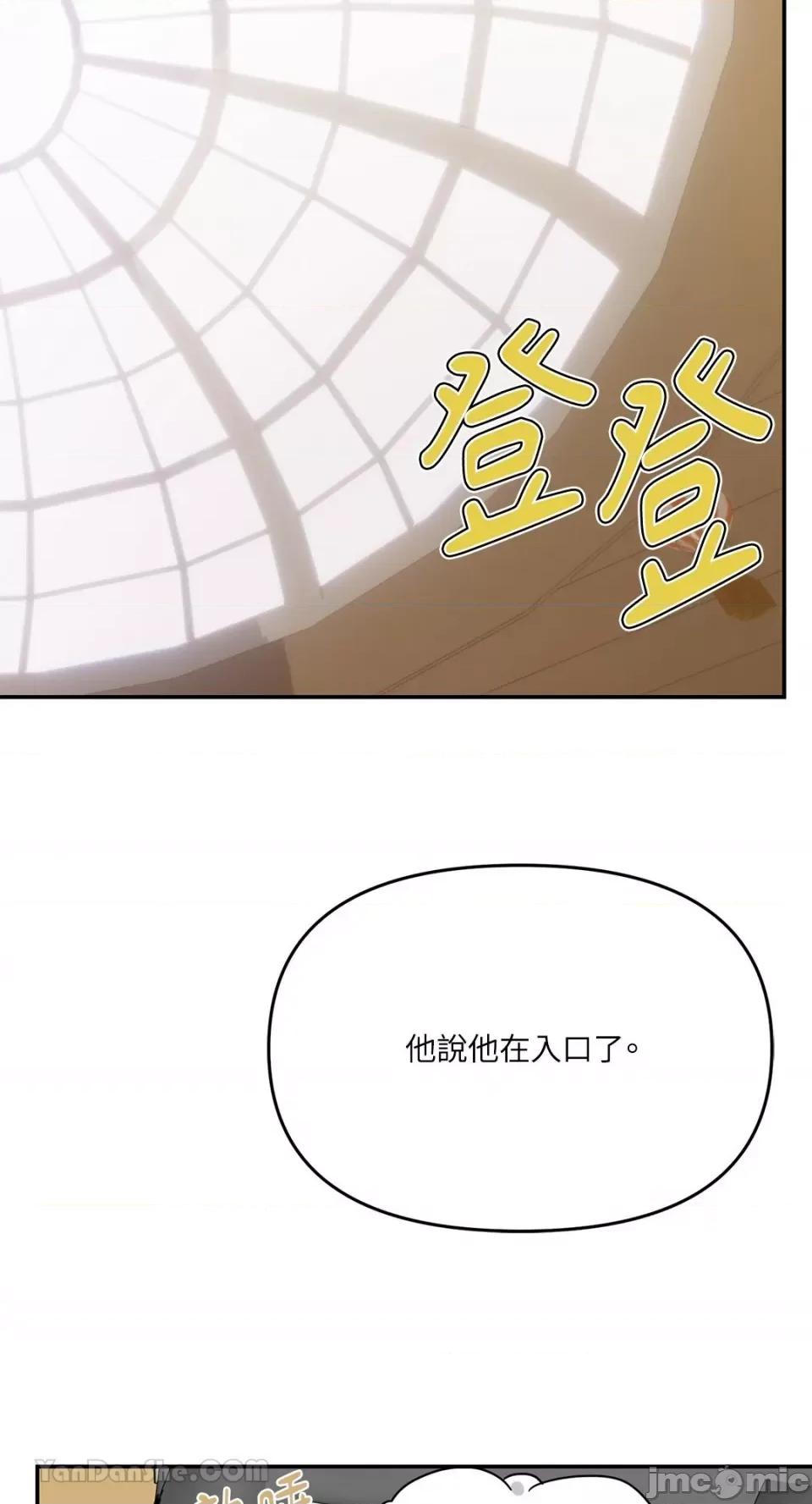 给我一个孩子 给我一个孩子-30 第50页