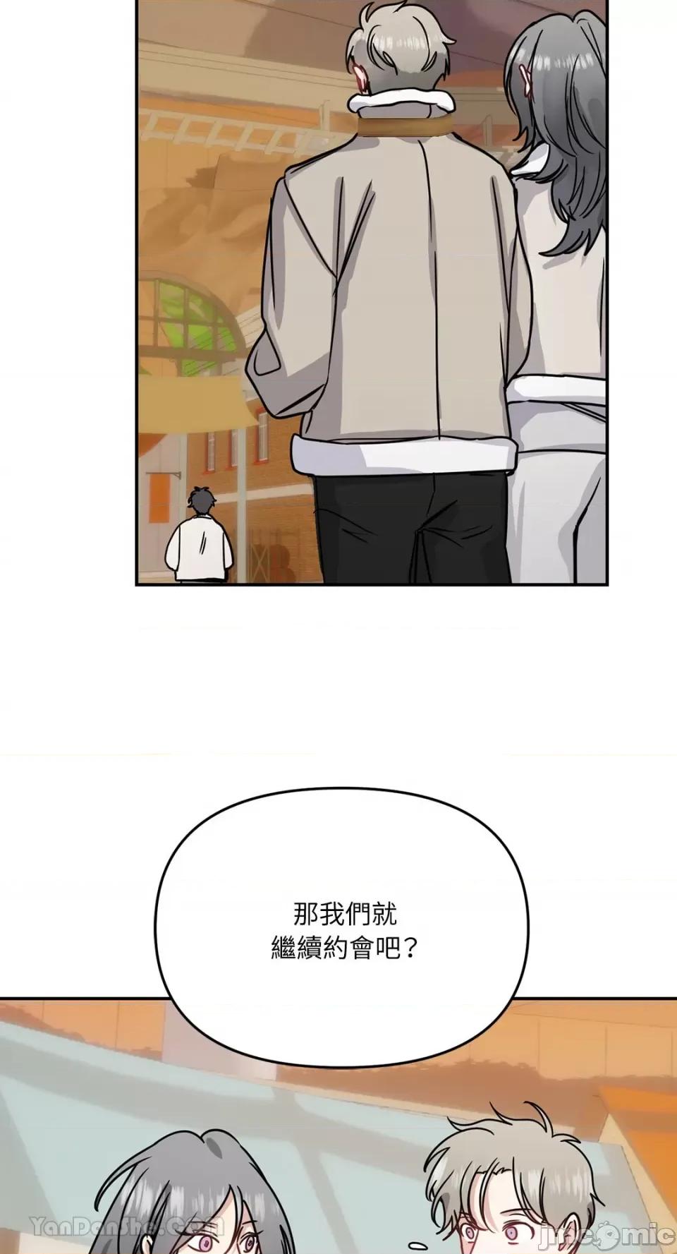 给我一个孩子 给我一个孩子-30 第56页